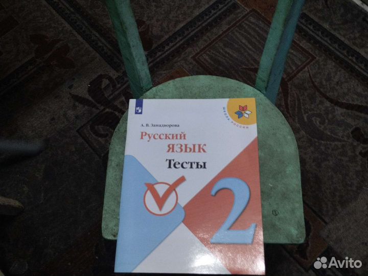 Продам рабочие тетради 2 класс