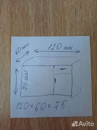 Письменный стол