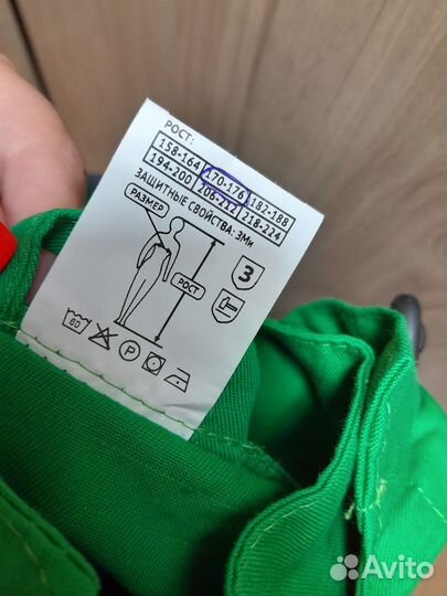 Костюм рабочий