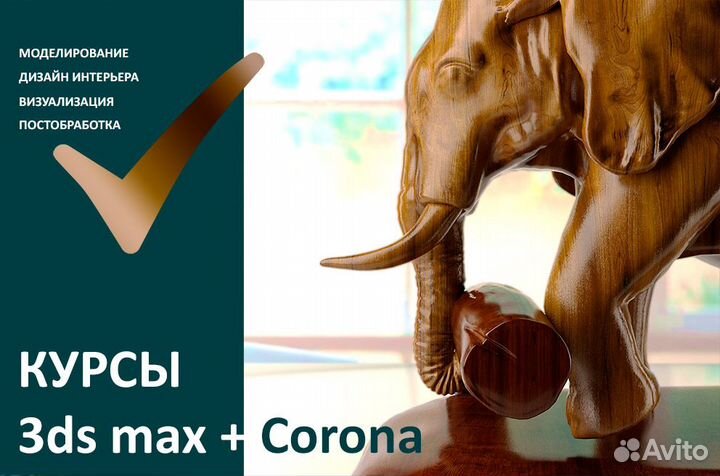 Курс дизайн интерьера в 3ds max, курсы 3D