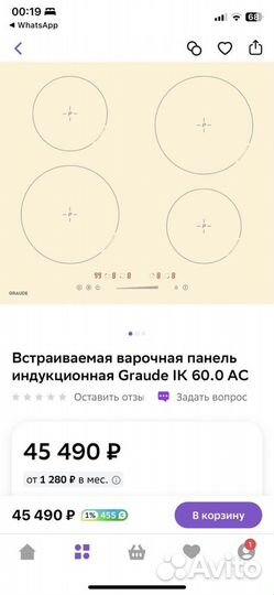 Варочная панель индукционная Graude IK 60.0 AC