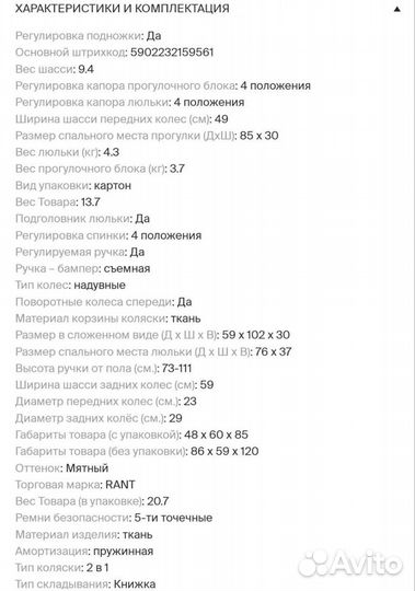 Коляска 2 в 1 бу