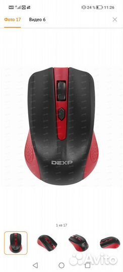 Беспроводная мышь