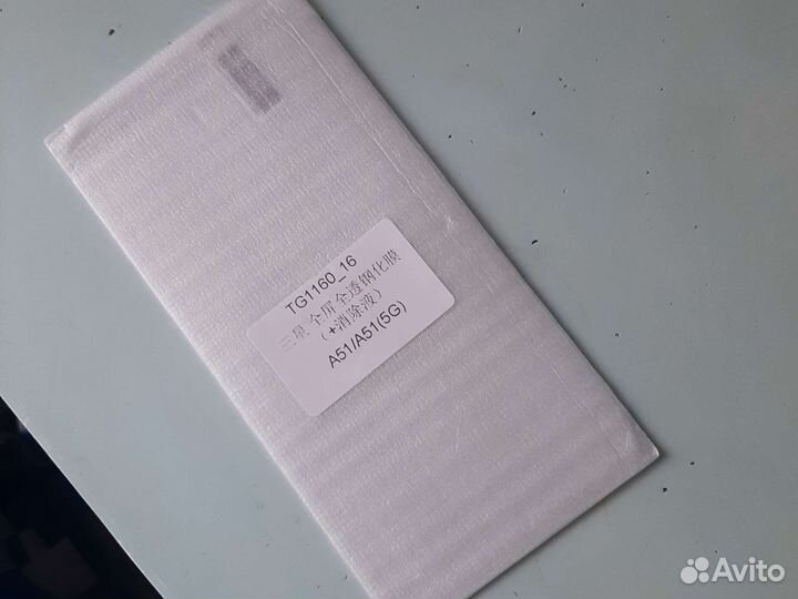 Защитное стекло на samsung a 51