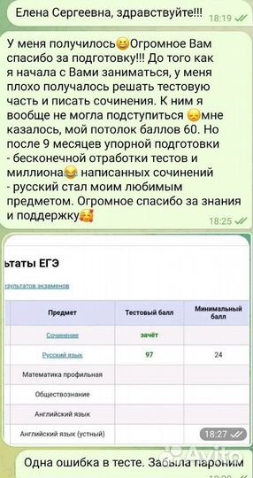 Репетитор по русскому языку ЕГЭ, ОГЭ