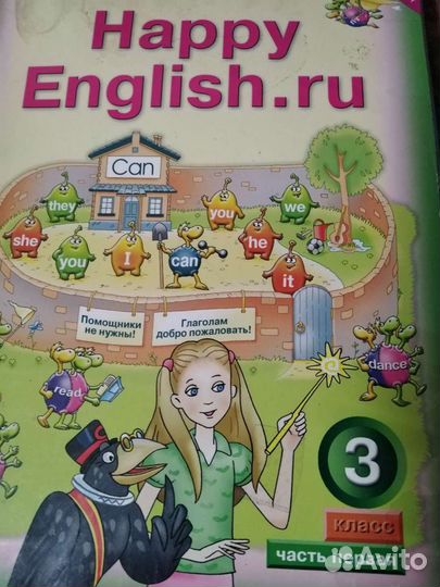 Учебники 3 класс