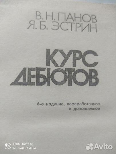 Шахматные книги