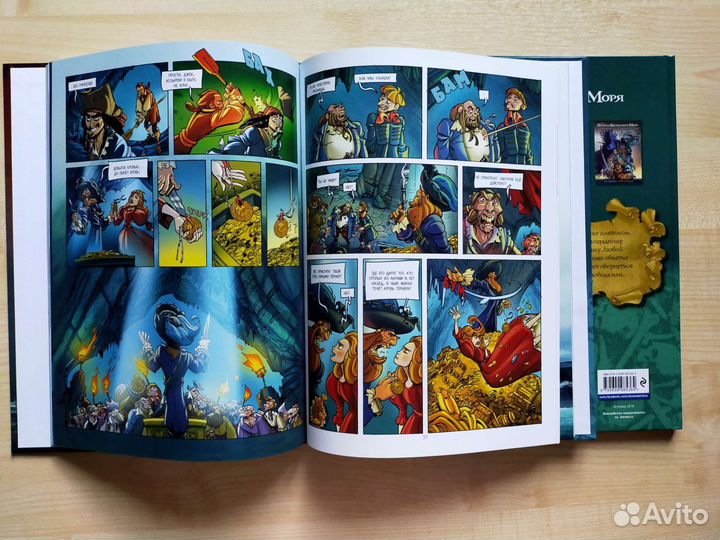 Комиксы 
