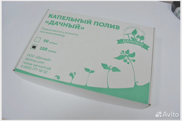 Система капельного полива