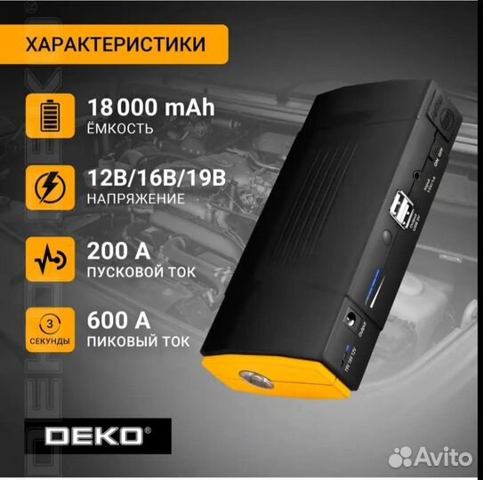 Для автомобиля пзу, бустер Deko 18000mAh+повербанк