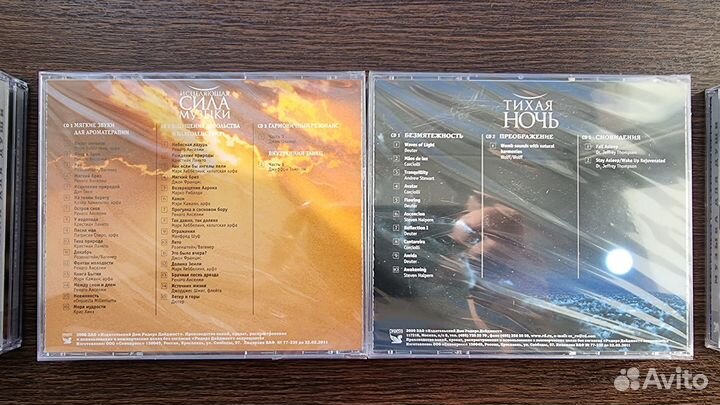 Cd Диски с музыкой для души
