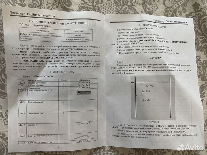 Стойка Монтессори для игрушек