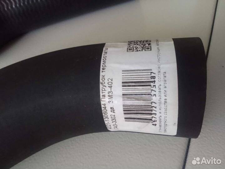 Патрубок радиатора Газ 24, Газель