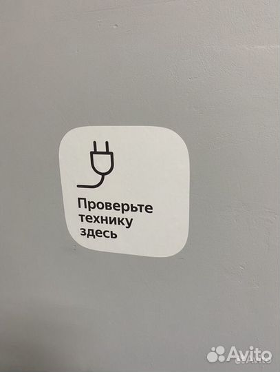 Наклейки для Пвз Яндекс Маркет