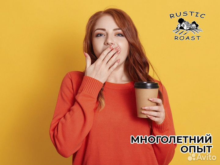 RusticRoast: кофейное наследие