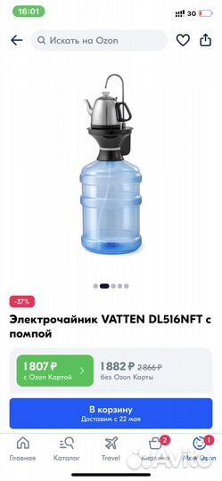 Чайник на кулер