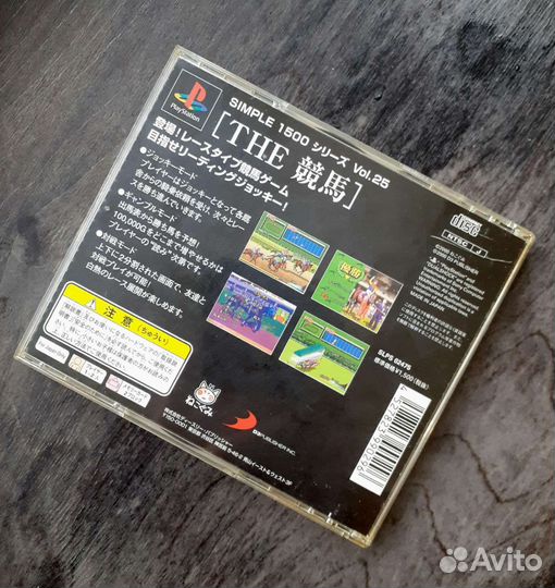 Simple 1500 Series Vol. 25: The Keiba PS1 Лицензия