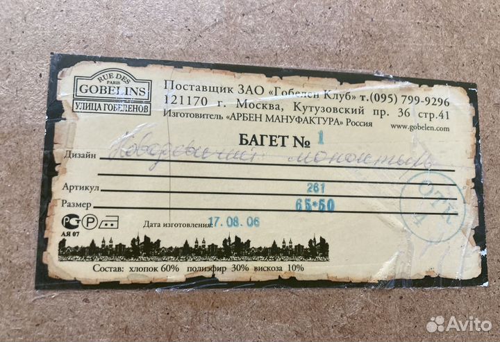 Картина из гобелена Новодевичий монастырь 65х50