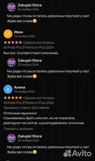 Airpods Pro 2 premium гарантия