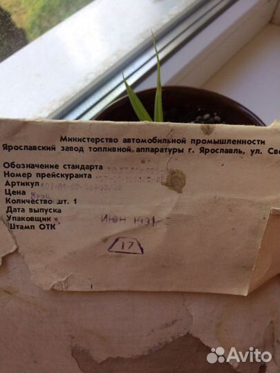 Шампур для обжарки птицы. СССР