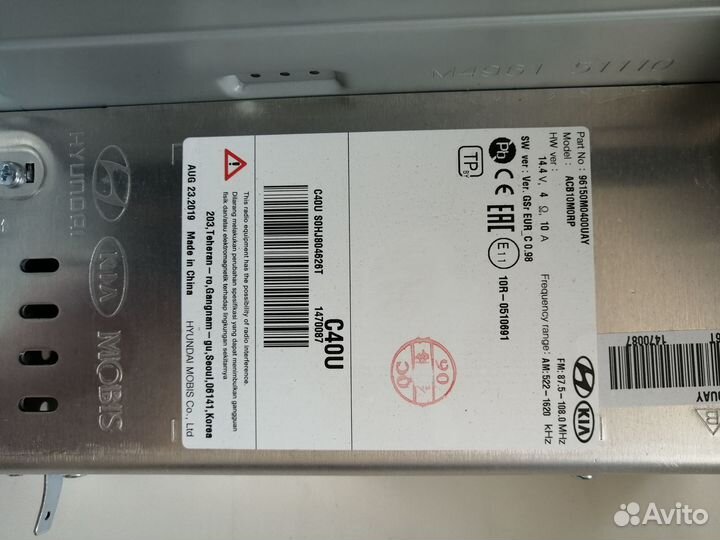 Радиоприемник для автомобиля Хундай Грета