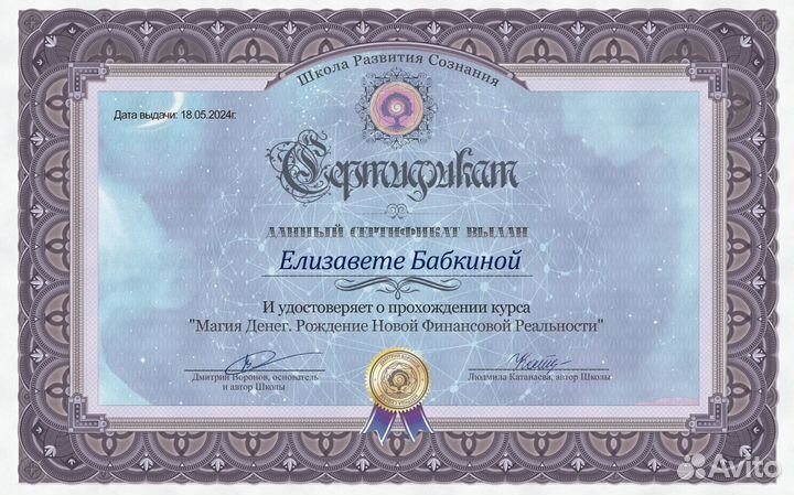 Матрица судьбы, нумерология, психология