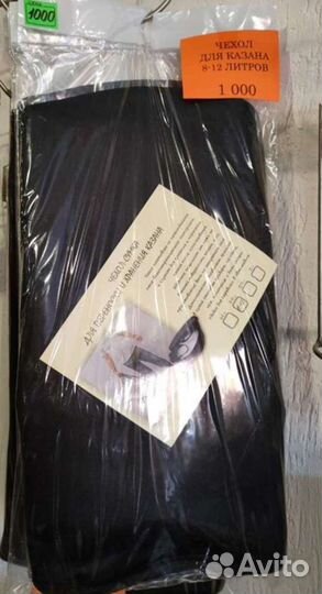 Чехол сумка для чугунного казана 12 литров