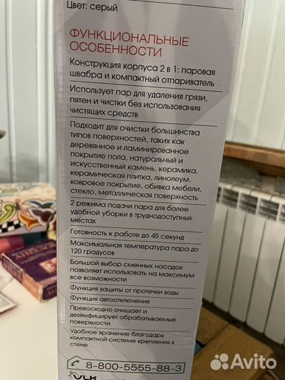 Паровая швабра новая и отпариватель 2в1