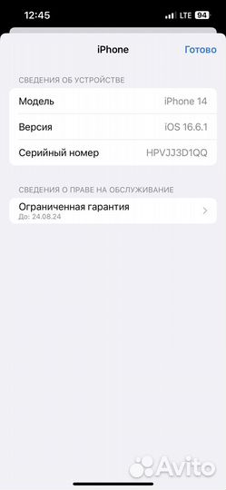 Мобильные телефоны бу iPhone 14