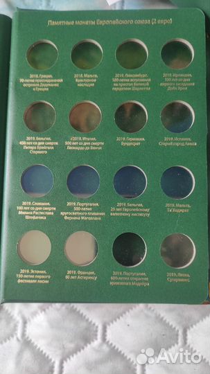 Альбом для памятных монет 2 евро. т. 3, т. 4
