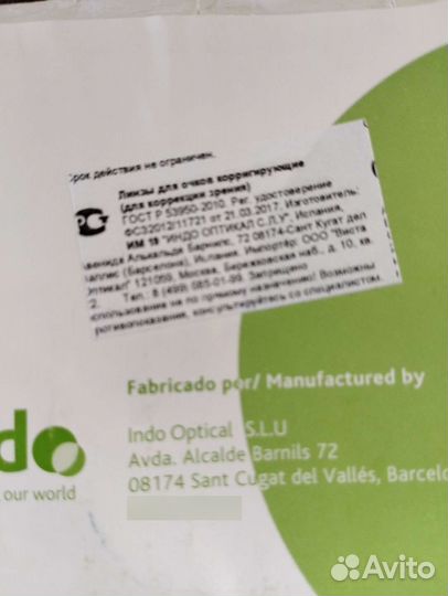 Линзы для очков