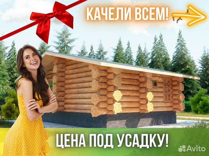 Баня из сруба Бруса 6x9