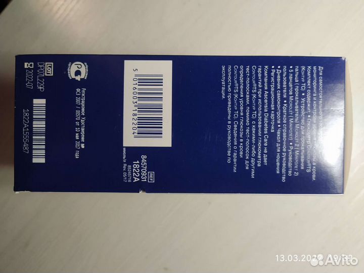 Глюкометр Контур тс