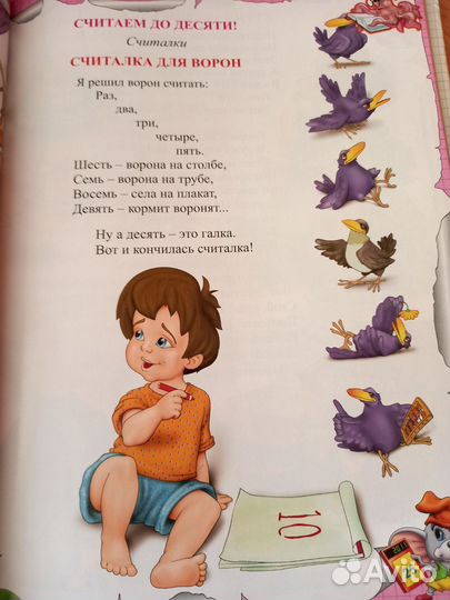 Книги детские 