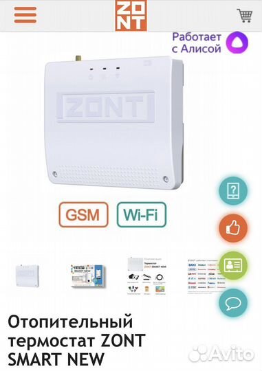 Автоматика для удаленного управления Котельной