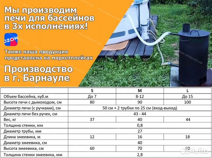 Подогреватель воды в бассейн