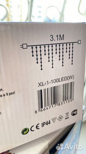 Гирлянда светодиодная