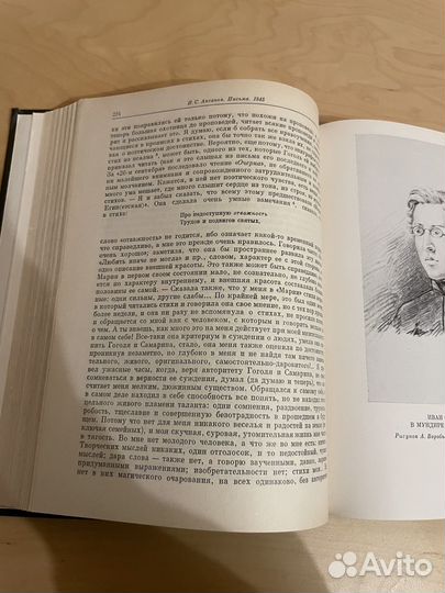 Аксаков: Письма к родным 1844-1849. 1988г