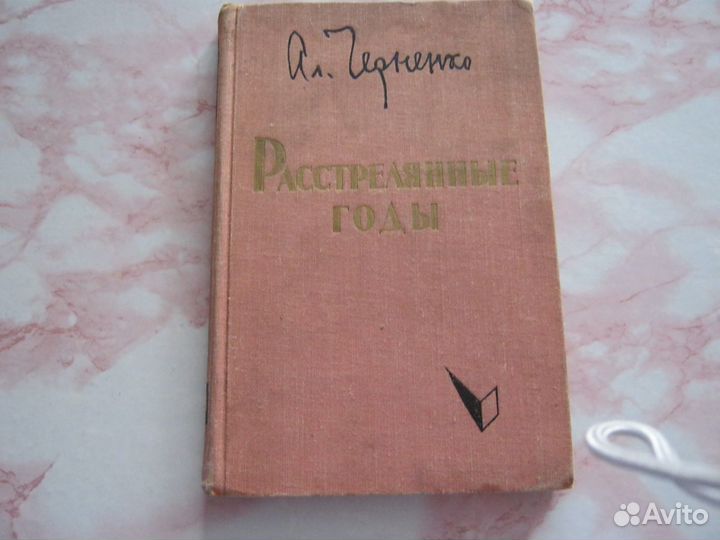 Книги СССР