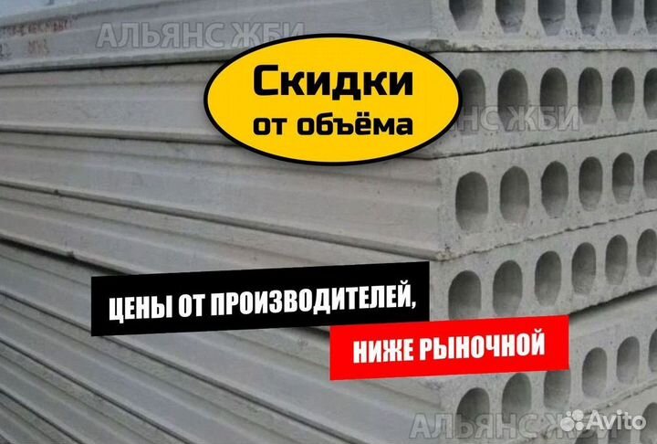 Жби плиты перекрытия пк42-15-8 опт