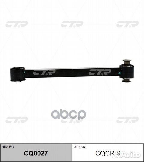 Cqcr9 рычагdodge nitro,jeep liberty '07-'12 R U