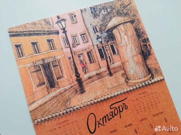 Календарь настенный 2019