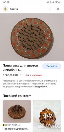 Антиквариат. Кэнзан - держатель для цветов. Медь