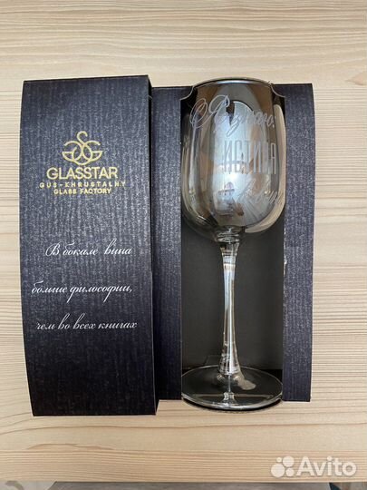 Подарочные бокалы Glasstar