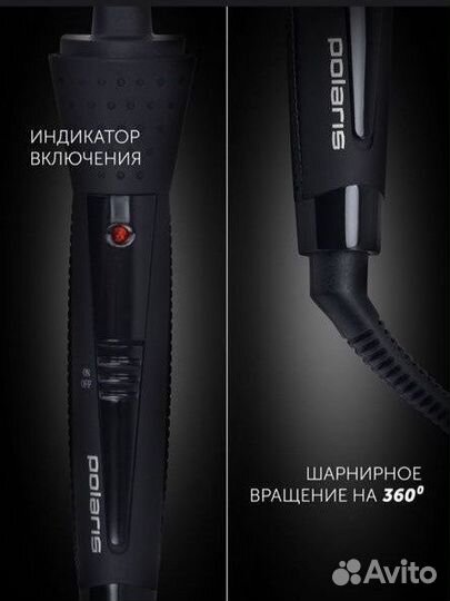 Щипцы для укладки polaris