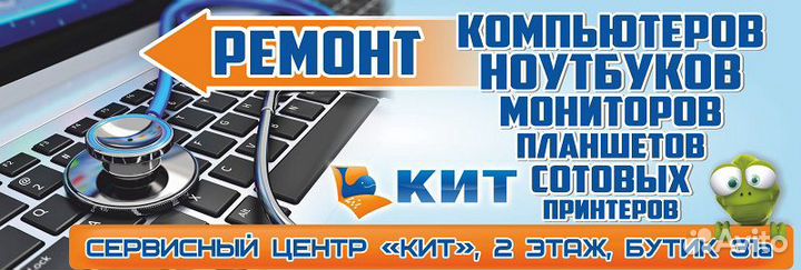 Ремонт компьютерной техники