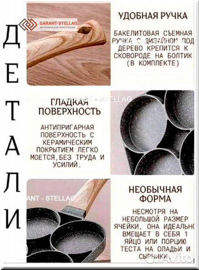 Сковорода для завтрака