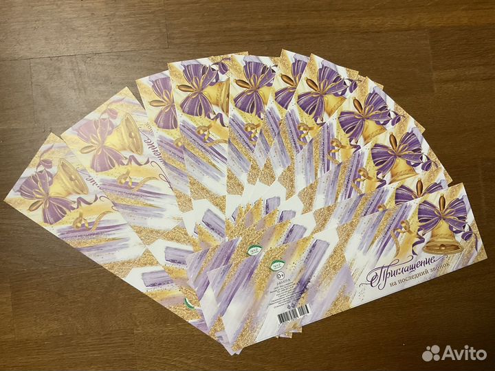 Пригласительные на последний звонок