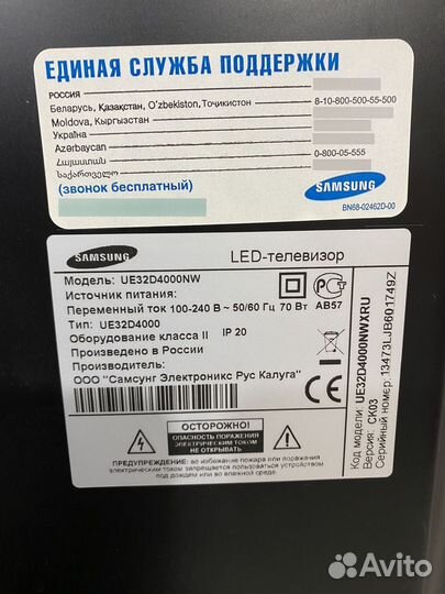 Телевизор Супра