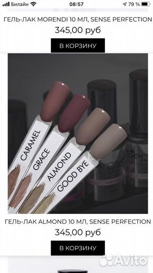 Все для маникюра